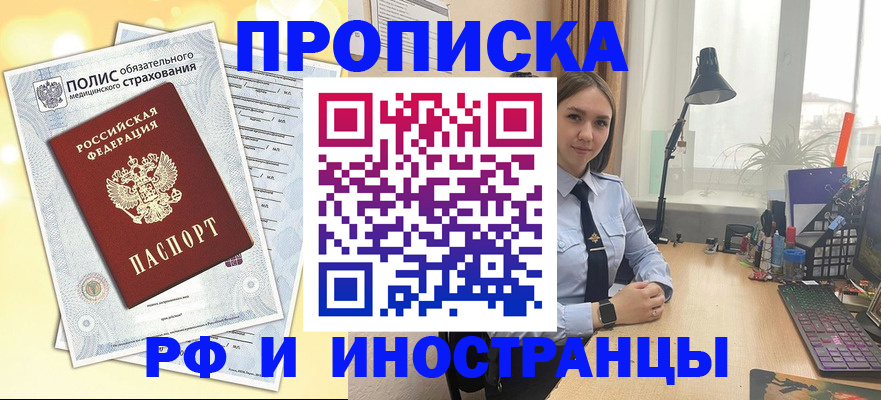 регистрация для школы в Железноводске